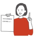 情報提供
