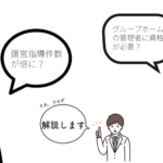 プロの解説