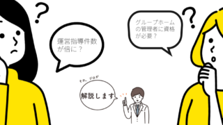 プロの解説